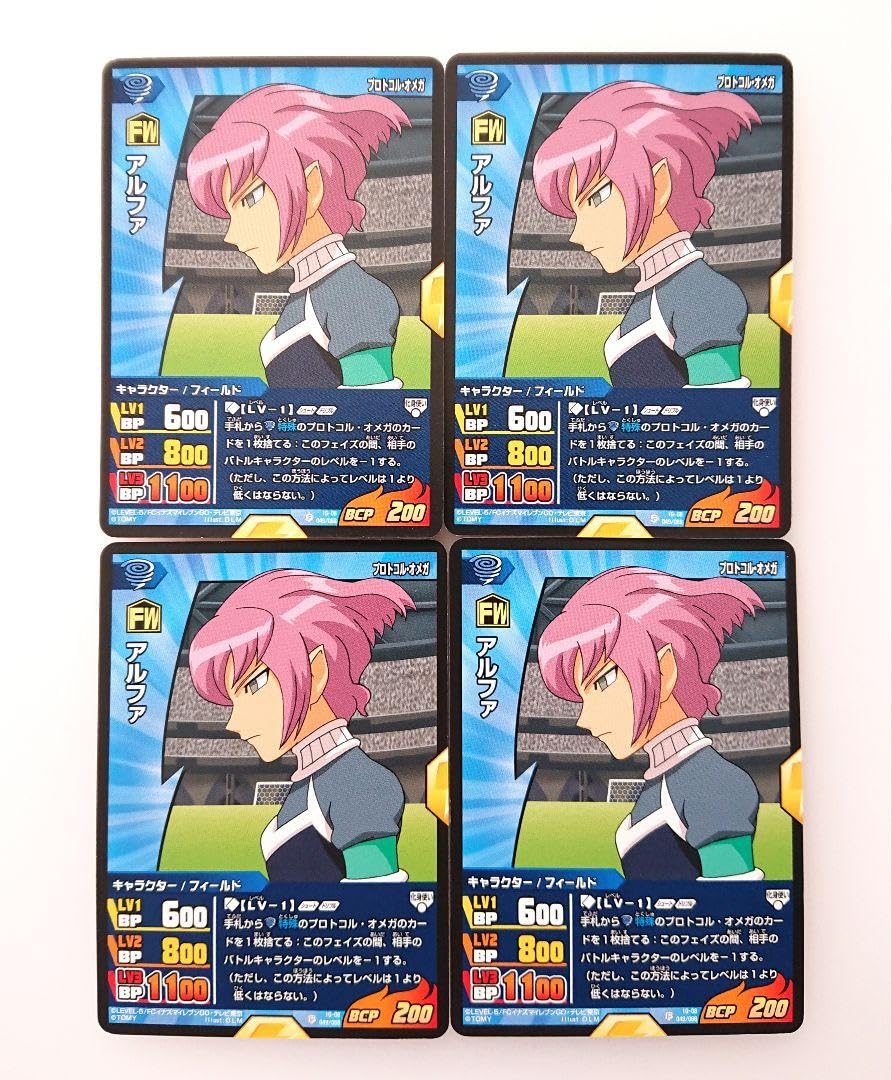 イナズマイレブン　プロトコルオメガ Amazon.co.jp: イナズマイレブンGO TCG プロトコルオメガ 売り